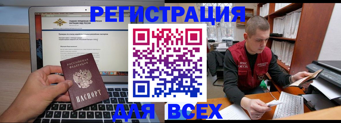 регистрация в Златоусте